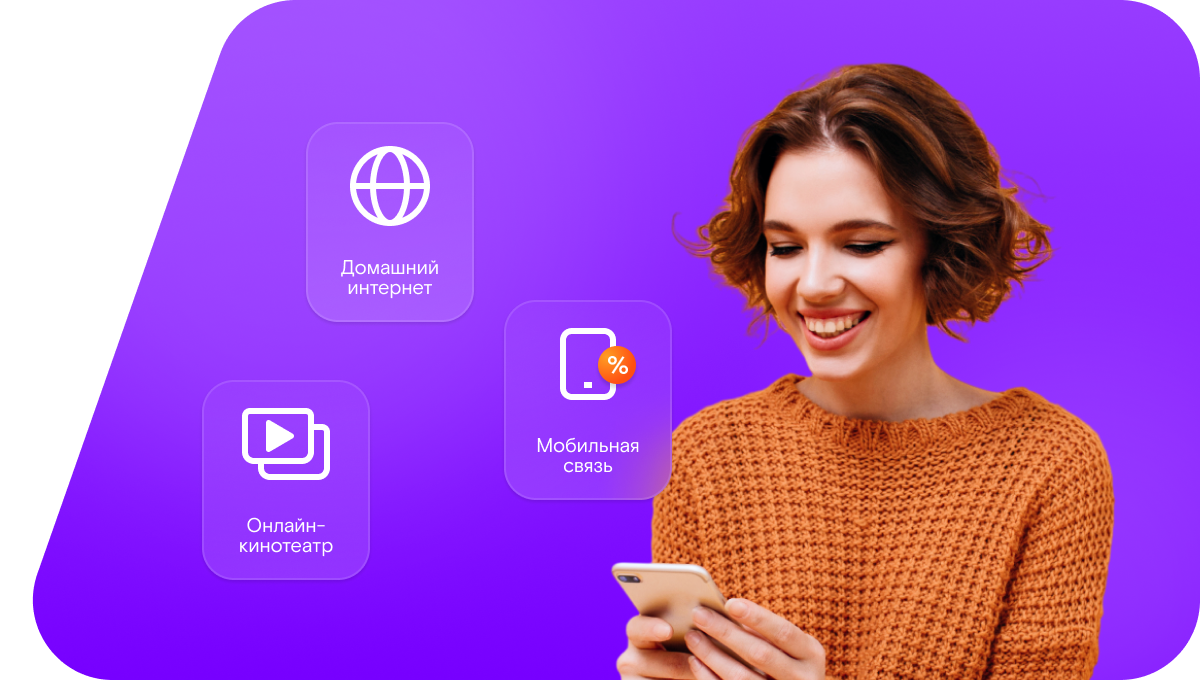 Промо-тарифы Ростелеком в&nbsp;посёлок Усть-Воктым (Республика Коми)
